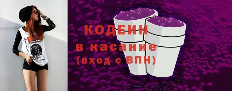 Codein Purple Drank  KRAKEN маркетплейс  Бавлы  купить наркотики цена 