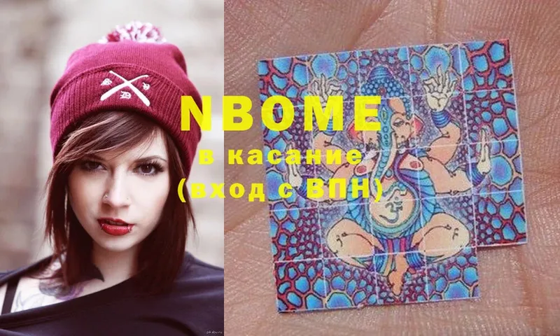 Марки NBOMe 1,8мг  OMG вход  Бавлы 